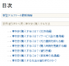 目次